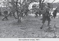 Лигово Бои в районе Лигова 1941 г 