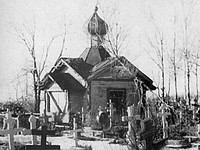 Урицкое православное кладбище и часовня. 